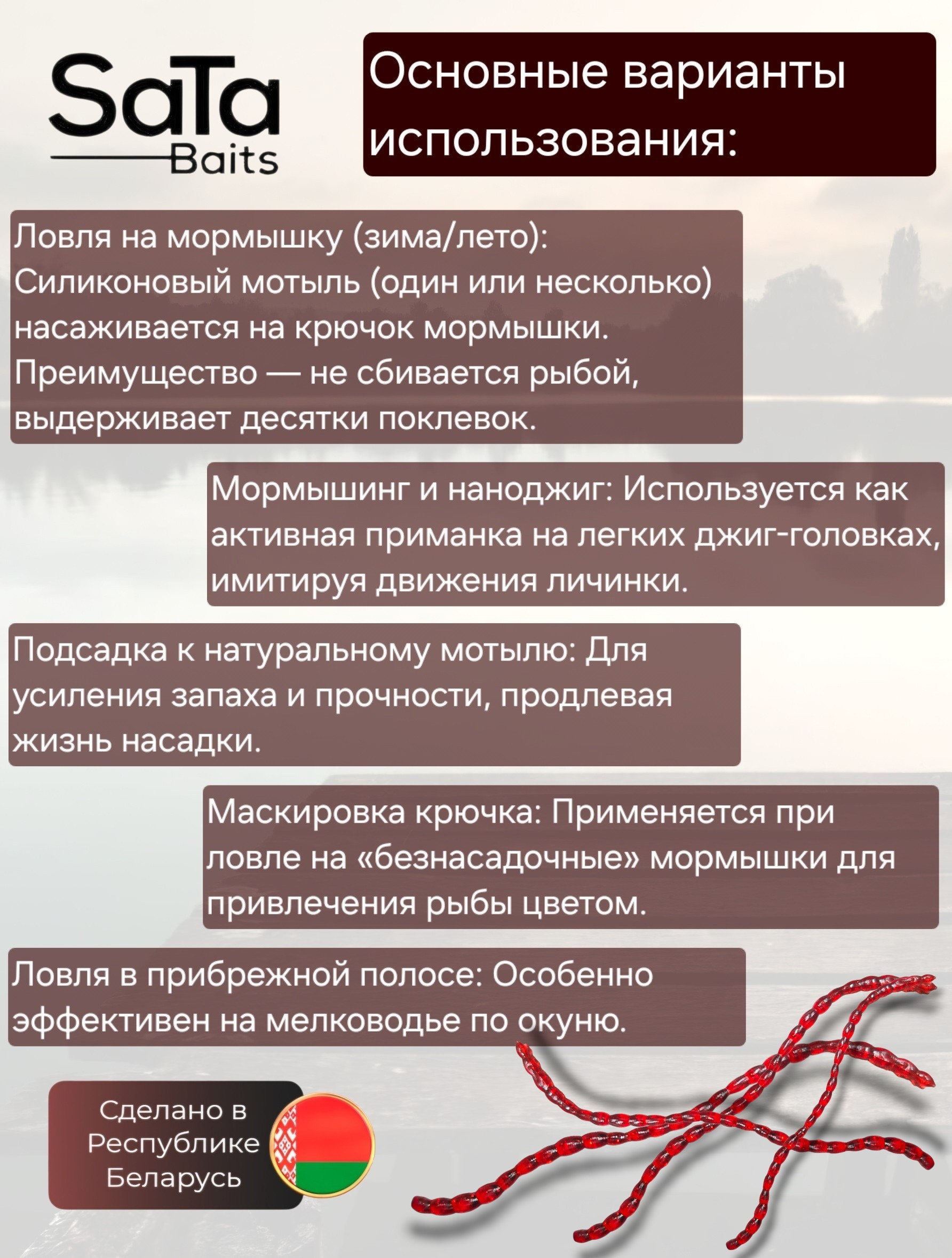 Мотыль искусственный для летней и зимней рыбалки 3" (75 мм) 30 шт. в упаковке — изображение 7