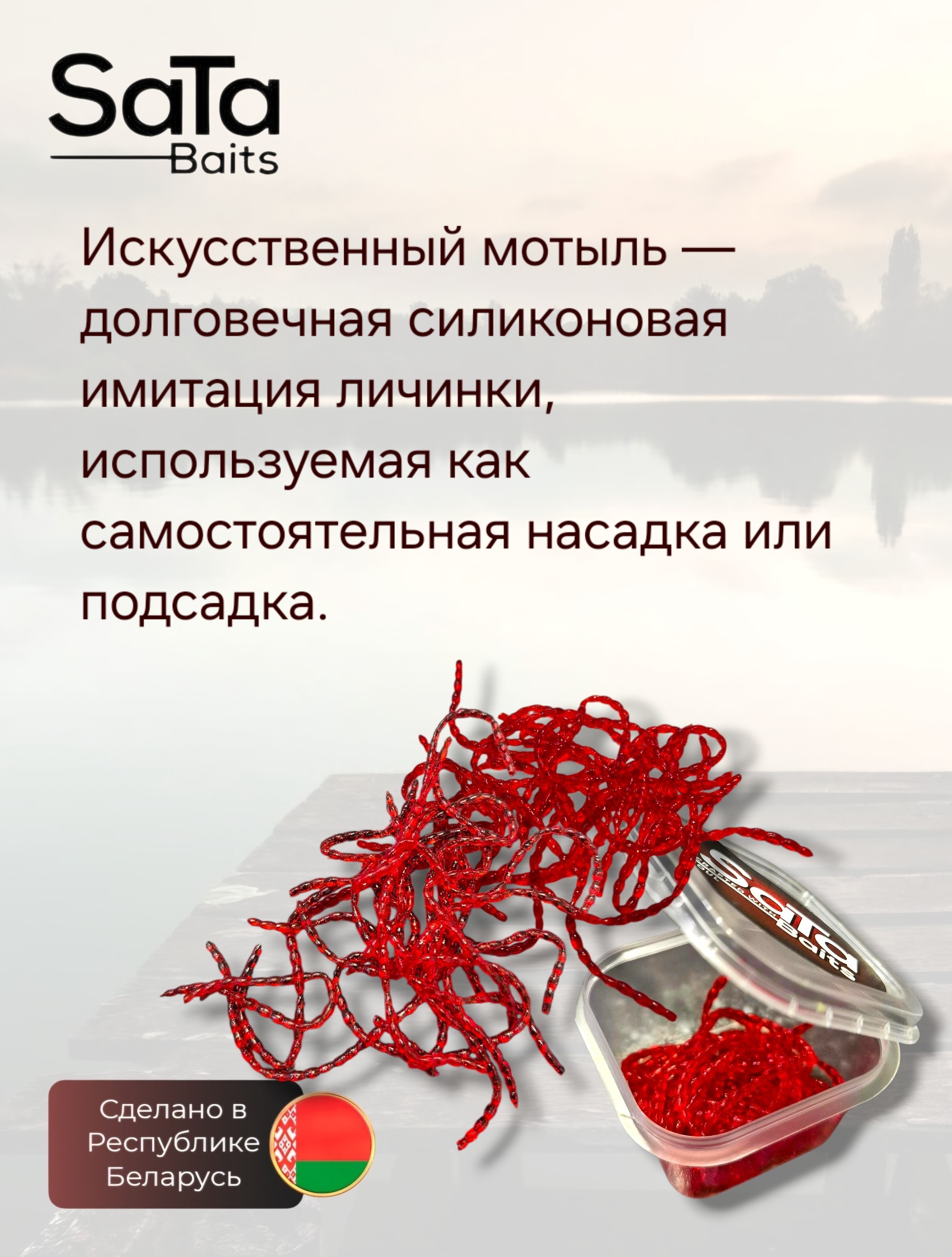Мотыль искусственный для летней и зимней рыбалки 3" (75 мм) 30 шт. в упаковке — изображение 6